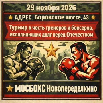 ТУРНИР в честь тренеров и боксеров, исполняющих долг перед Отечеством